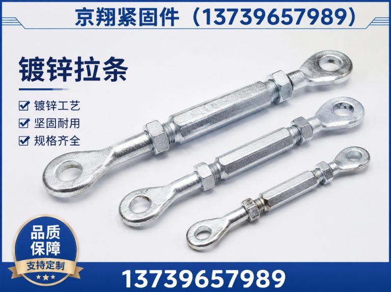 丛台区河北京翔紧固件展示图